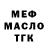 Кодеиновый сироп Lean Purple Drank Muxtar Ezimov