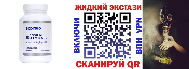 БУТИРАТ буратино  Ужур 