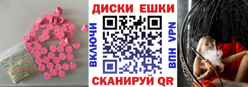 Экстази 99%  mega онион  Ужур 