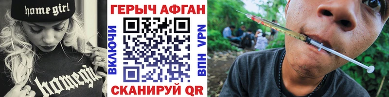 ГЕРОИН хмурый  Ужур 