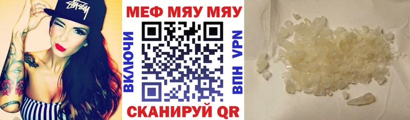 МЯУ-МЯУ VHQ  shop Telegram  Ужур 